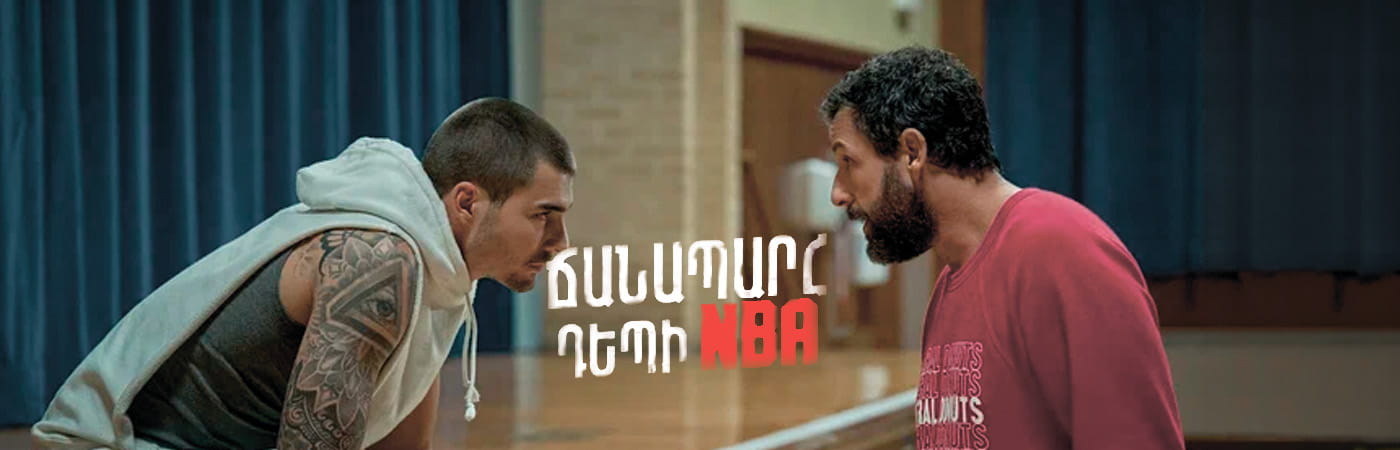 Սլայդերի նկար